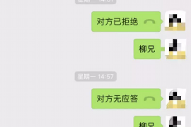 武威武威专业催债公司，专业催收